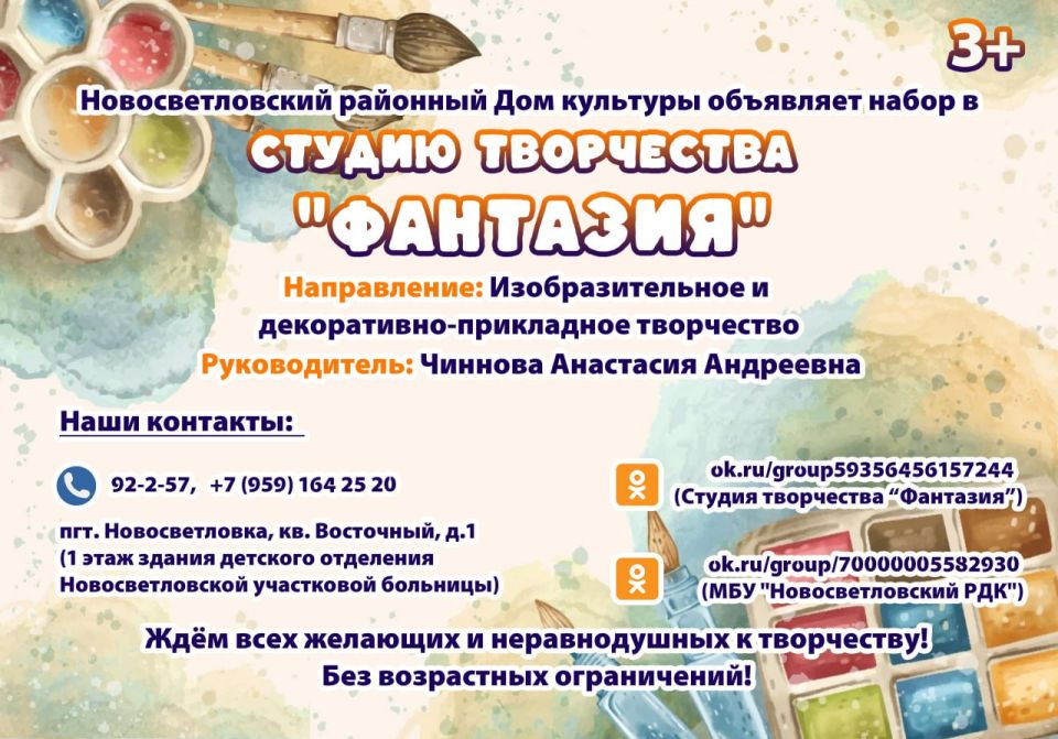 Продолжается набор в секции дополнительного образования в учреждения культуры Краснодонского округа Продолжается набор в секции дополнительного образования в учреждения культуры Краснодонского округа