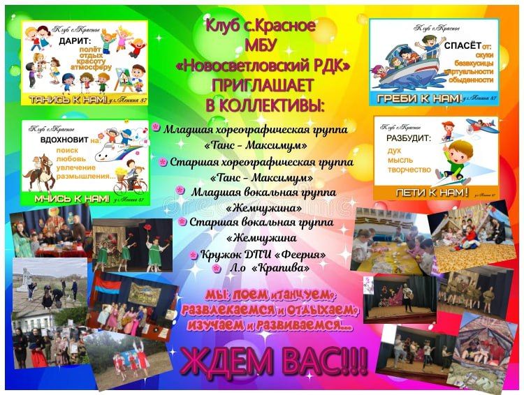 Продолжается набор в секции дополнительного образования в учреждения культуры Краснодонского округа Продолжается набор в секции дополнительного образования в учреждения культуры Краснодонского округа