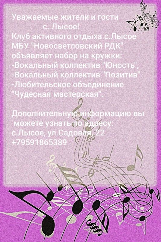 Продолжается набор в секции дополнительного образования в учреждения культуры Краснодонского округа Продолжается набор в секции дополнительного образования в учреждения культуры Краснодонского округа