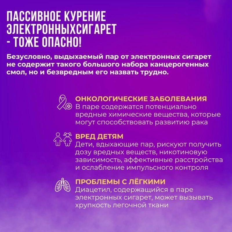 БЕЗ ДЫМА И ОГНЯ!. Курение остается одной из главных угроз для здоровья, а современные "альтернативы", такие как электронные сигареты и вейпы, только усиливают масштаб проблемы БЕЗ ДЫМА И ОГНЯ!. Курение остается одной из главных угроз для здоровья, а современные "альтернативы", такие как электронные сигареты и вейпы, только усиливают масштаб проблемы