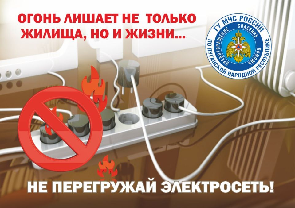 Отдел надзорной деятельности и профилактической работы по городу Кировску напоминает о необходимости быть крайне осторожными при обращении с электрическим оборудованием и сетью Отдел надзорной деятельности и профилактической работы по городу Кировску напоминает о необходимости быть крайне осторожными при обращении с электрическим оборудованием и сетью