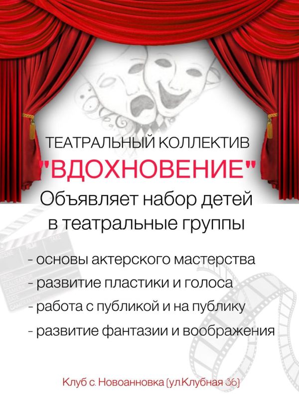Продолжается набор в секции дополнительного образования в учреждения культуры Краснодонского округа Продолжается набор в секции дополнительного образования в учреждения культуры Краснодонского округа