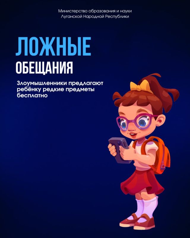Родители, предупредите своих детей! Родители, предупредите своих детей!