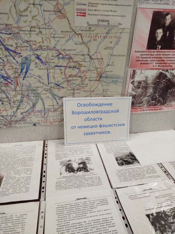 В Новоайдарском краеведческом музее распахнула свои двери новая выставка, посвященная важной и трагической странице истории региона - освобождению Ворошиловградской области от немецко-фашистских захватчиков В Новоайдарском краеведческом музее распахнула свои двери новая выставка, посвященная важной и трагической странице истории региона - освобождению Ворошиловградской области от немецко-фашистских захватчиков