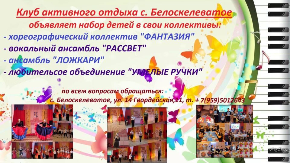 Продолжается набор в секции дополнительного образования в учреждения культуры Краснодонского округа Продолжается набор в секции дополнительного образования в учреждения культуры Краснодонского округа