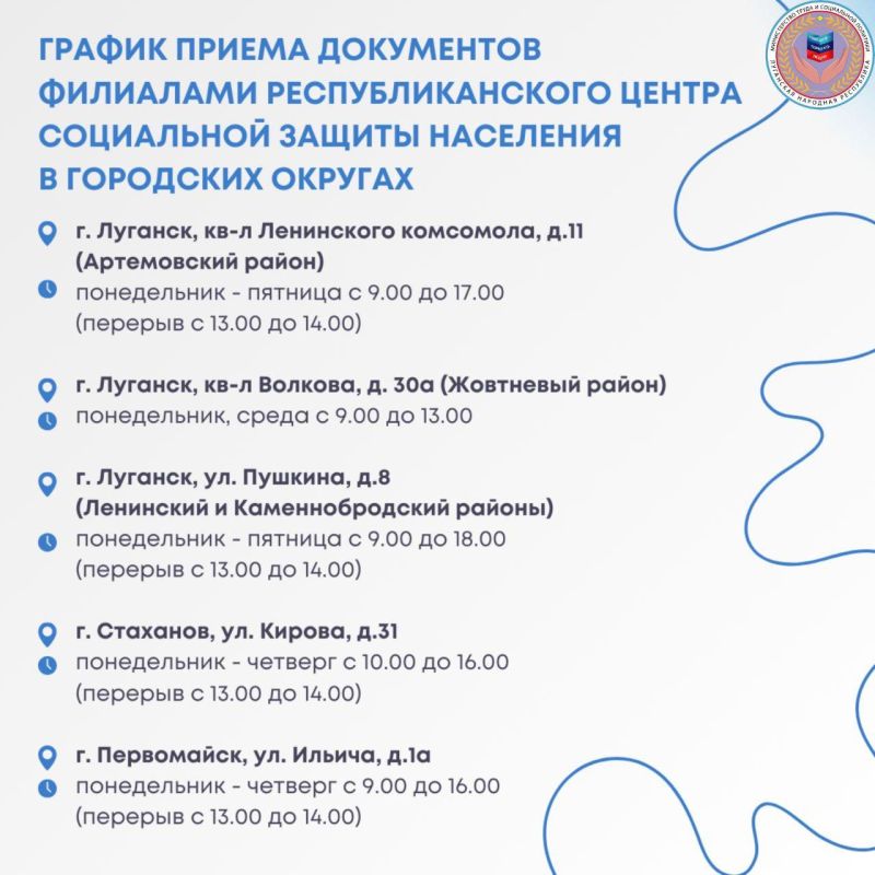 Министерство труда и социальной политики Луганской Народной Республики напоминает о том, что филиалами Республиканского центра социальной защиты населения ведётся приём заявлений и документов для выдачи удостоверений... Министерство труда и социальной политики Луганской Народной Республики напоминает о том, что филиалами Республиканского центра социальной защиты населения ведётся приём заявлений и документов для выдачи удостоверений...