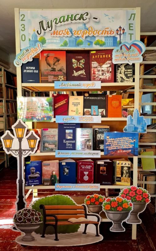 Юбилей города в стенах библиотек