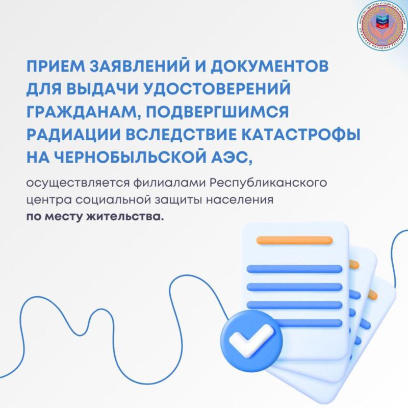 График приёма документов для выдачи удостоверений гражданам, подвергшимся воздействию радиации График приёма документов для выдачи удостоверений гражданам, подвергшимся воздействию радиации
