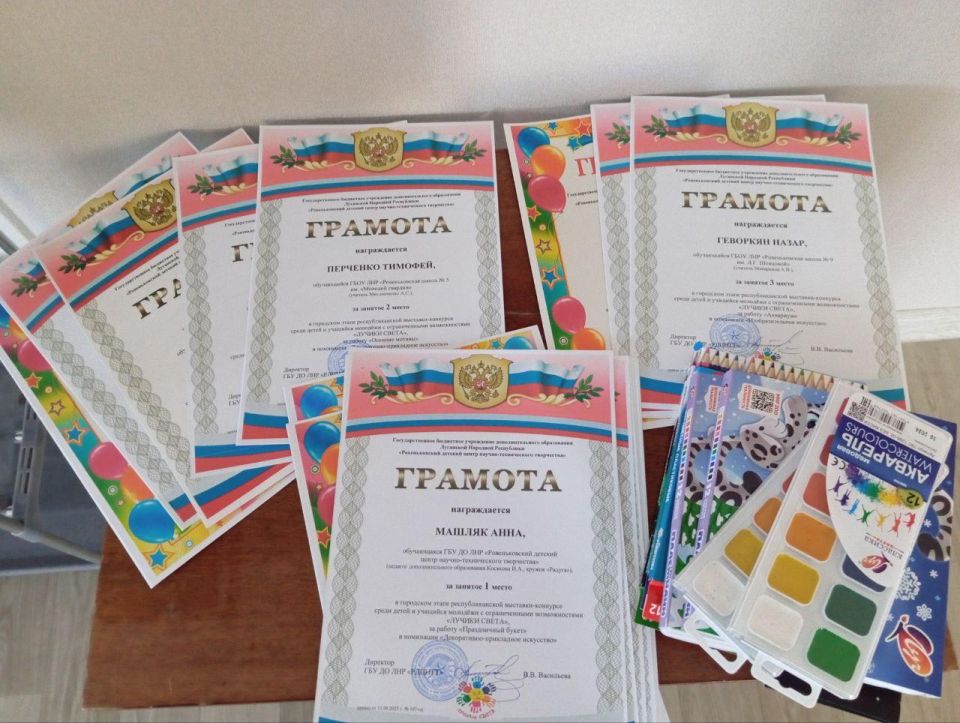 Андрей Рубанцов: Чествование победителей выставки-конкурса работ детей с ОВЗ «Лучики света» состоялось в Ровеньках Андрей Рубанцов: Чествование победителей выставки-конкурса работ детей с ОВЗ «Лучики света» состоялось в Ровеньках