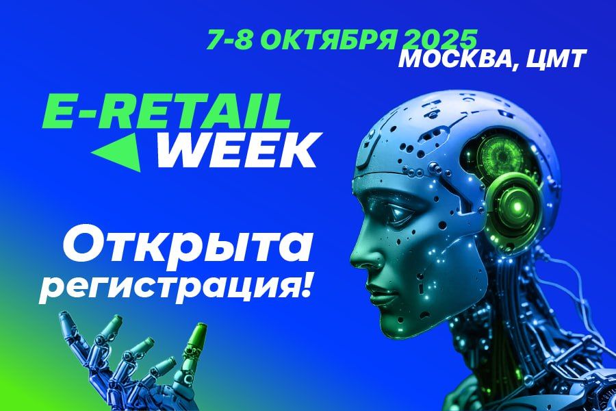  7  8  2025 .    5-       E-Retail Week