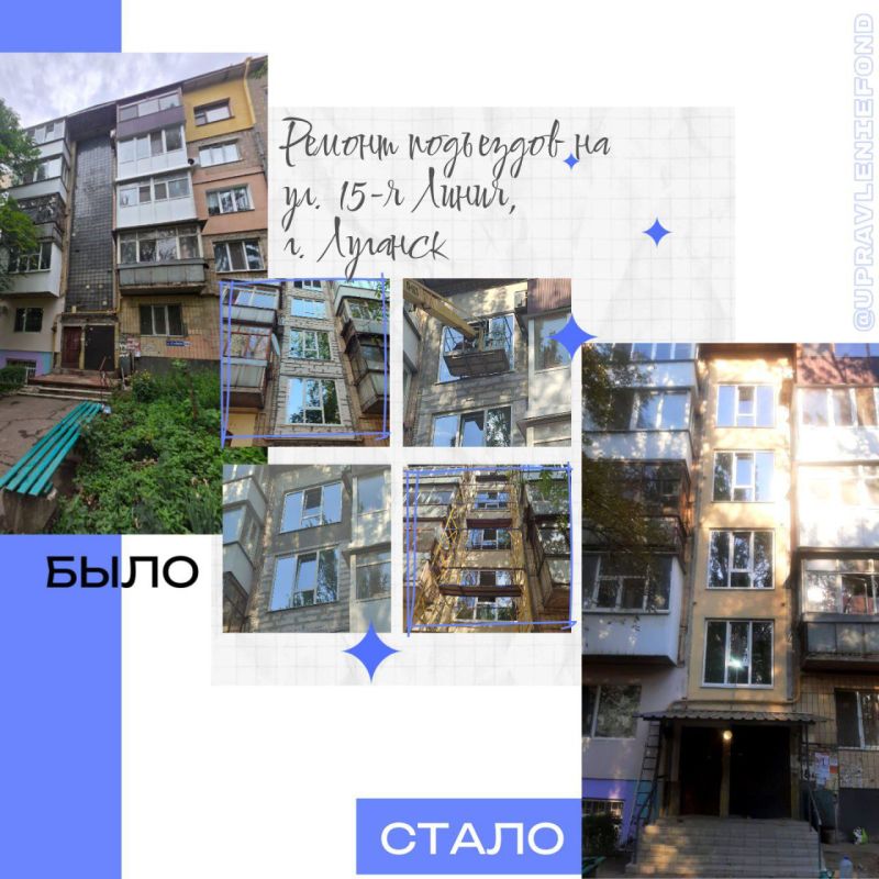 В Луганске заменили окна и отремонтировали входные группы на одном из многоквартирных домов