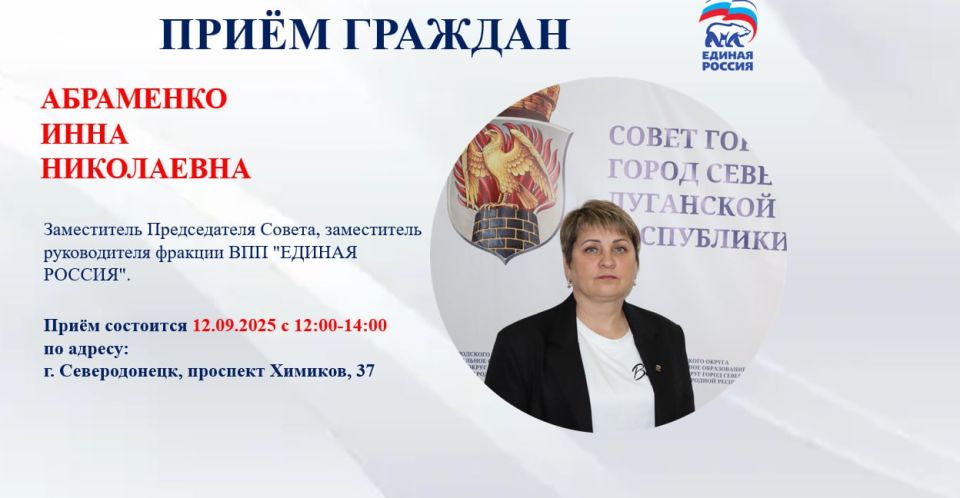 12 сентября с 09.00-11.00 прием граждан проведет депутат Совета городского округа город Северодонецк Ефимов Евгений Сергеевич, член постоянной комиссии Совета по социально-экономическому развитию и вопросам... 12 сентября с 09.00-11.00 прием граждан проведет депутат Совета городского округа город Северодонецк Ефимов Евгений Сергеевич, член постоянной комиссии Совета по социально-экономическому развитию и вопросам...