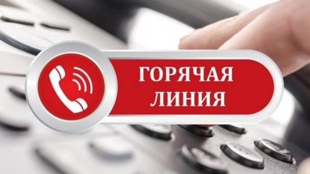 «Горячая линия» по вопросам профилактики гриппа и ОРВИ