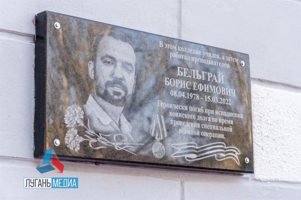В ноябре в Луганском государственном педагогическом университете откроется Центр военно-патриотического воспитания молодежи «Редут» имени героя СВО Бориса Бельграя