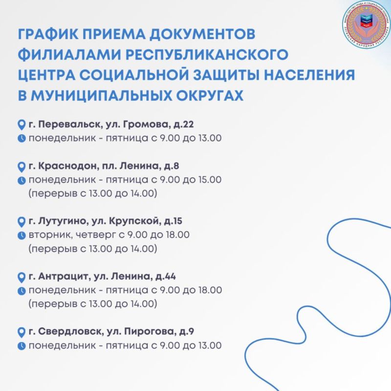 Министерство труда и социальной политики Луганской Народной Республики напоминает о том, что филиалами Республиканского центра социальной защиты населения ведётся приём заявлений и документов для выдачи удостоверений... Министерство труда и социальной политики Луганской Народной Республики напоминает о том, что филиалами Республиканского центра социальной защиты населения ведётся приём заявлений и документов для выдачи удостоверений...