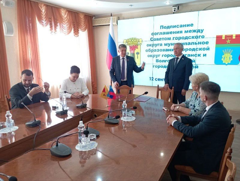 В рамках празднования Дня города между Советом городского округа города Луганска и Волгоградской Городской Думой подписано Соглашение о сотрудничестве в сфере межмуниципального взаимодействия