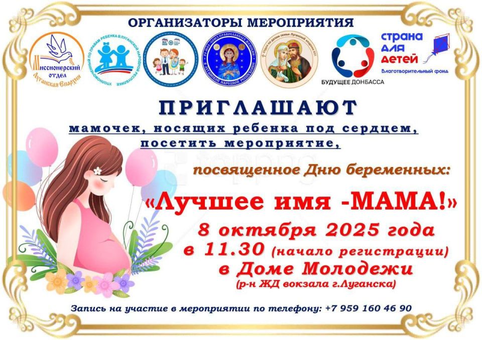 Инна Швенк: В международный День благотворительности вручила грамоты Уполномоченного по правам ребенка Юлии Колтуновой, руководителю Луганского гуманитарного штаба акции "Детям в руки" и коллективу Штаба Инна Швенк: В международный День благотворительности вручила грамоты Уполномоченного по правам ребенка Юлии Колтуновой, руководителю Луганского гуманитарного штаба акции "Детям в руки" и коллективу Штаба