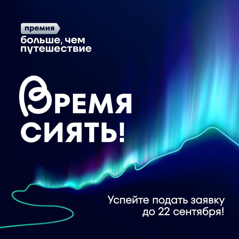 У вас есть личная история о путешествии по России, которое вдохновило, дало новые знания или помогло раскрыть себя?
