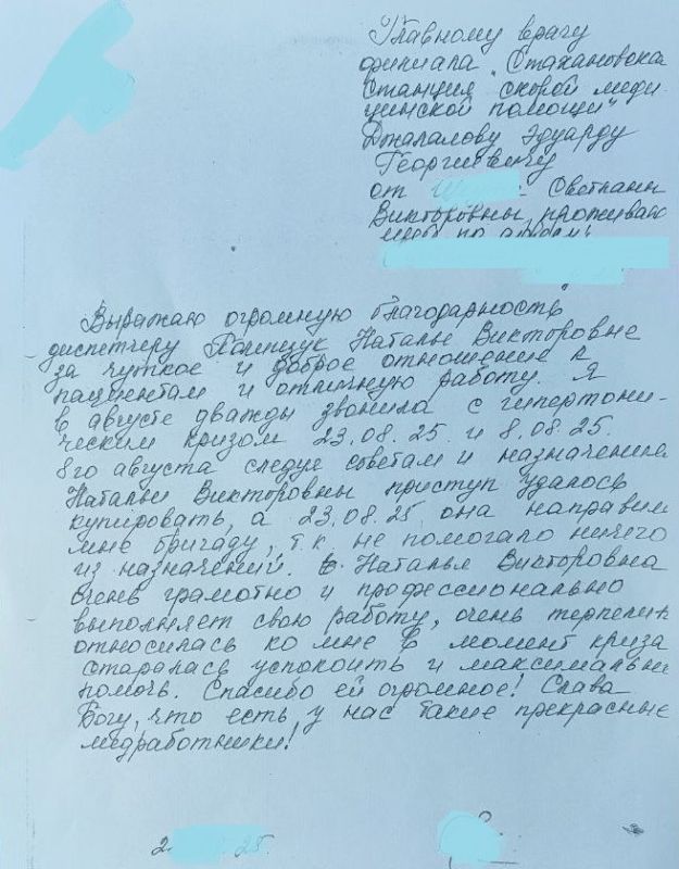 БЛАГОДАРНОСТЬ ОТ ЖИТЕЛЕЙ РЕСПУБЛИКИ БЛАГОДАРНОСТЬ ОТ ЖИТЕЛЕЙ РЕСПУБЛИКИ