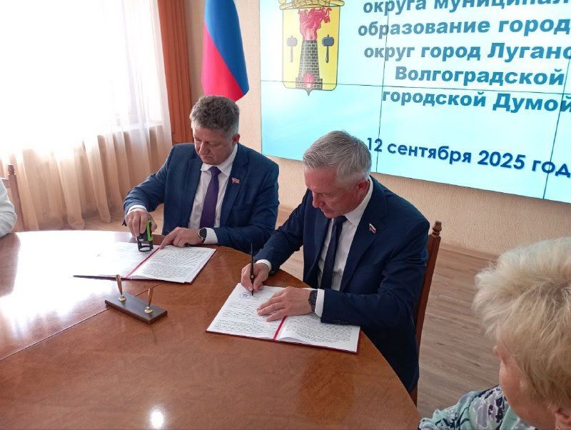 В рамках празднования Дня города между Советом городского округа города Луганска и Волгоградской Городской Думой подписано Соглашение о сотрудничестве в сфере межмуниципального взаимодействия В рамках празднования Дня города между Советом городского округа города Луганска и Волгоградской Городской Думой подписано Соглашение о сотрудничестве в сфере межмуниципального взаимодействия