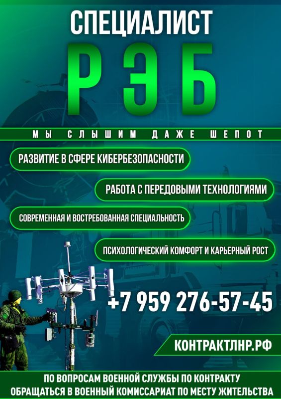 Заключи контракт и служи в Вооруженных Силах Российской Федерации