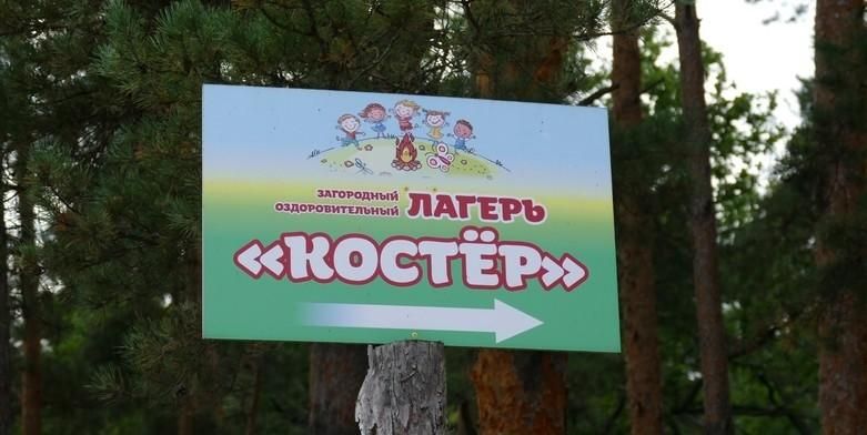 Директор котовского лагеря приглашает ребят из Новоайдара приехать в следующем году вновь