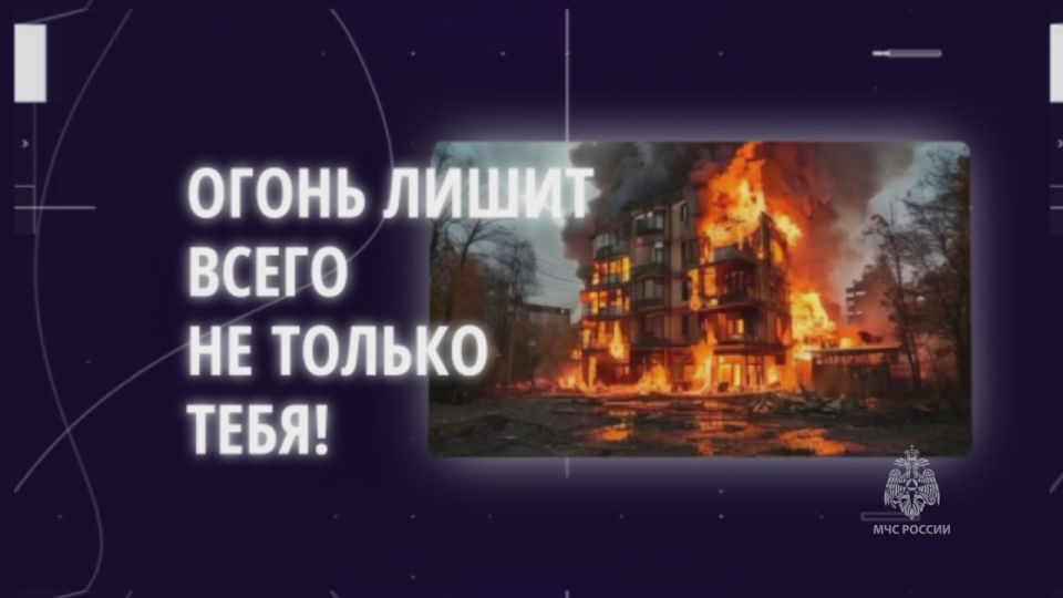 ГУ МЧС России по ЛНР напоминает: