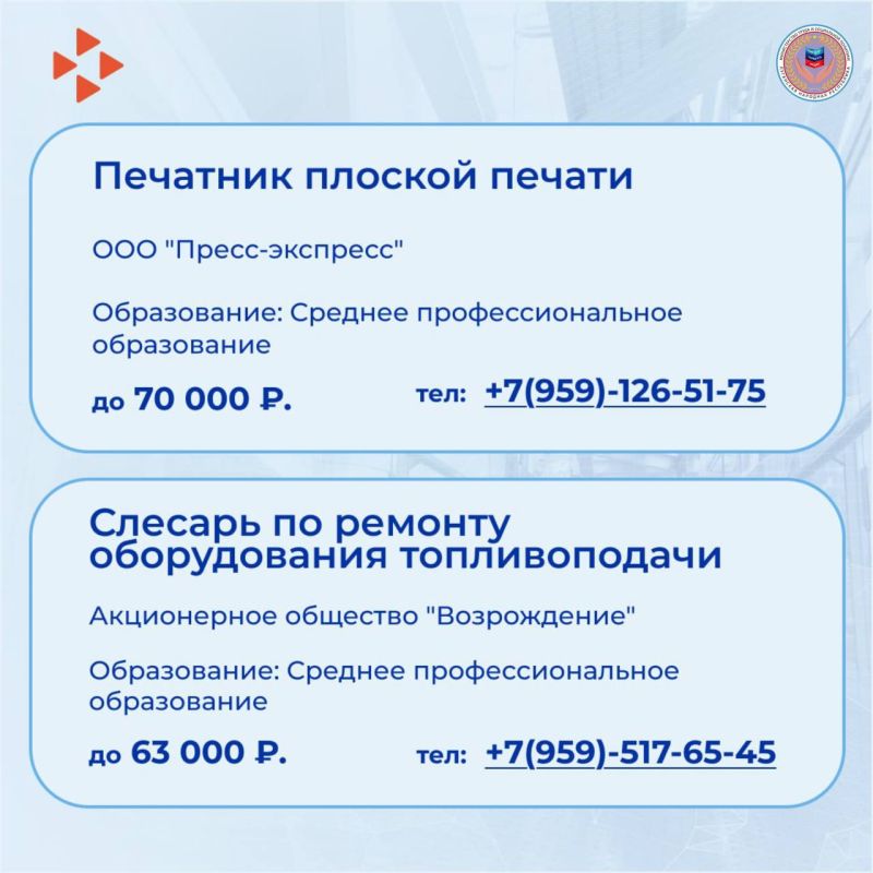 Новая подборка вакансий в еженедельной рубрике от Минтруд ЛНР Новая подборка вакансий в еженедельной рубрике от Минтруд ЛНР