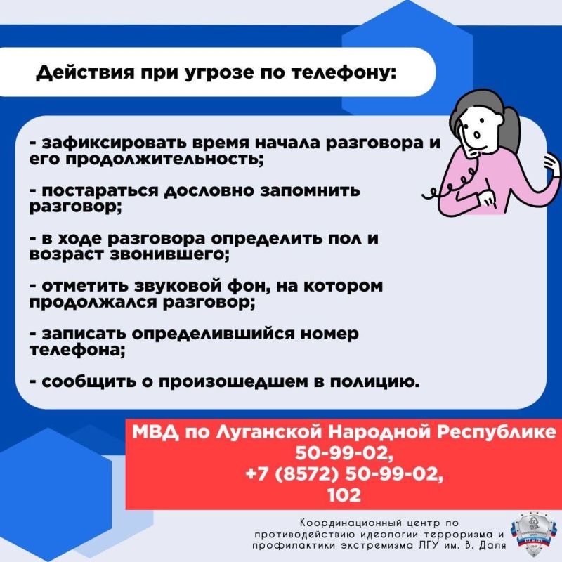 Как не стать жертвой вербовки в интернете, как вести себя при атаке беспилотных летательных аппаратов, что делать при эвакуации и как действовать при обнаружении взрывных устройств – ответы на эти и другие важные вопросы вы... Как не стать жертвой вербовки в интернете, как вести себя при атаке беспилотных летательных аппаратов, что делать при эвакуации и как действовать при обнаружении взрывных устройств – ответы на эти и другие важные вопросы вы...