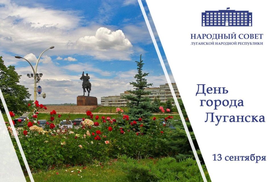 Валентин Родченко - Почетный гражданин города Луганска 2025 Валентин Родченко - Почетный гражданин города Луганска 2025