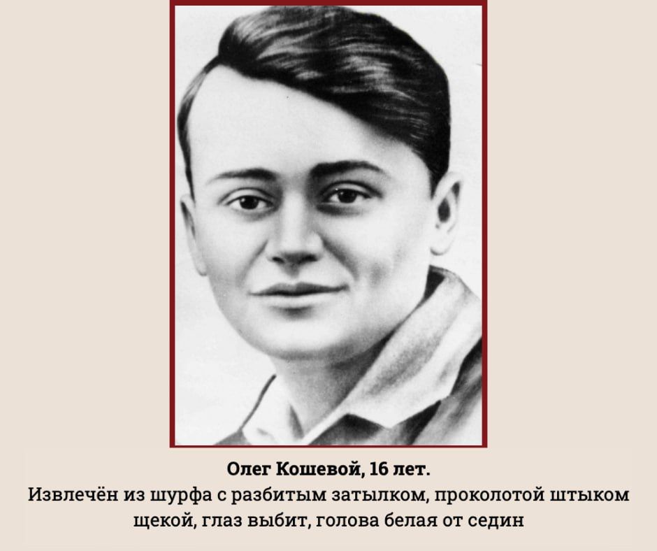 #ЛицаПобеды. 13 сентября 1943 года указом Президиума Верховного Совета СССР руководителям подпольной комсомольской организации «Молодая гвардия» города Краснодона Ульяне Громовой, Ивану Земнухову, Олегу Кошевому, Сергею... #ЛицаПобеды. 13 сентября 1943 года указом Президиума Верховного Совета СССР руководителям подпольной комсомольской организации «Молодая гвардия» города Краснодона Ульяне Громовой, Ивану Земнухову, Олегу Кошевому, Сергею...