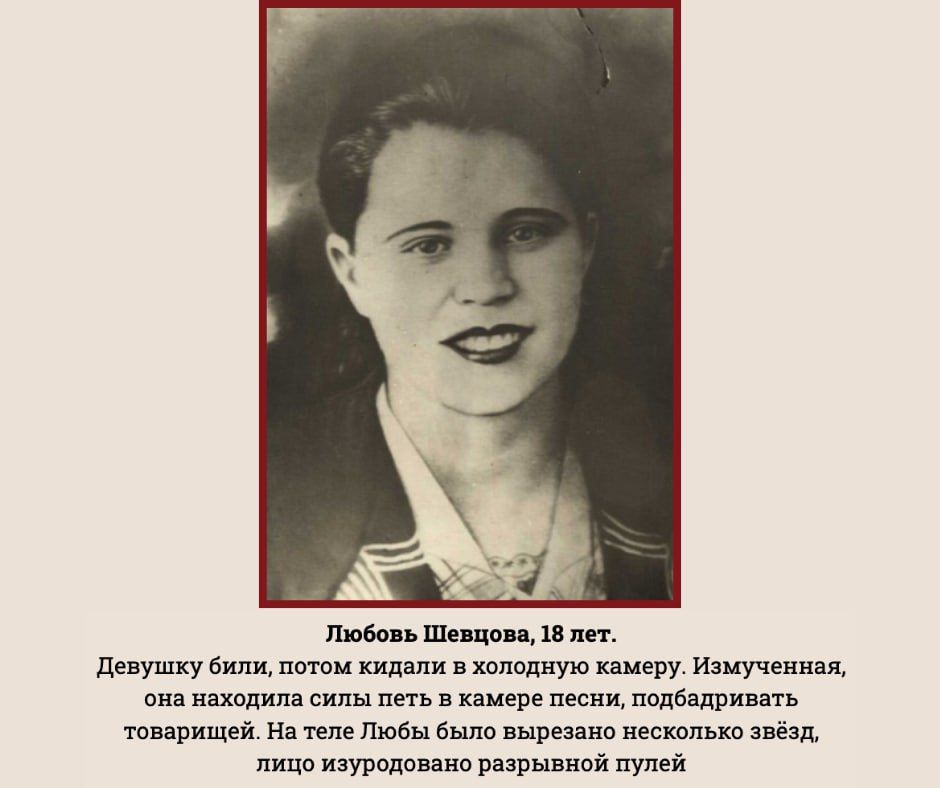 #ЛицаПобеды. 13 сентября 1943 года указом Президиума Верховного Совета СССР руководителям подпольной комсомольской организации «Молодая гвардия» города Краснодона Ульяне Громовой, Ивану Земнухову, Олегу Кошевому, Сергею... #ЛицаПобеды. 13 сентября 1943 года указом Президиума Верховного Совета СССР руководителям подпольной комсомольской организации «Молодая гвардия» города Краснодона Ульяне Громовой, Ивану Земнухову, Олегу Кошевому, Сергею...