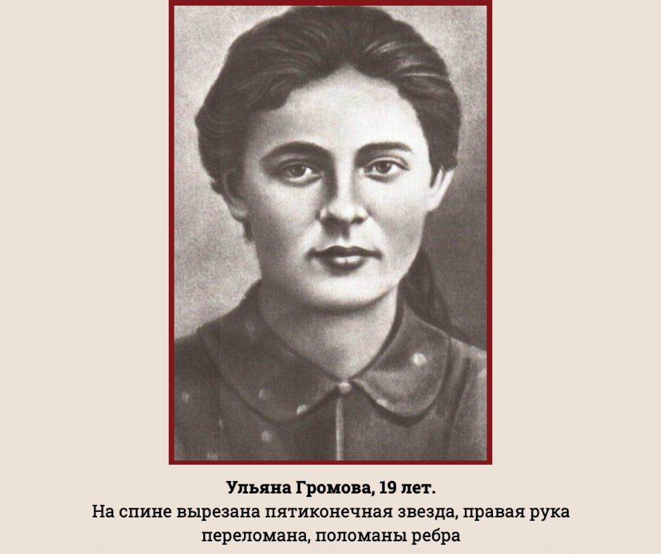 #ЛицаПобеды. 13 сентября 1943 года указом Президиума Верховного Совета СССР руководителям подпольной комсомольской организации «Молодая гвардия» города Краснодона Ульяне Громовой, Ивану Земнухову, Олегу Кошевому, Сергею... #ЛицаПобеды. 13 сентября 1943 года указом Президиума Верховного Совета СССР руководителям подпольной комсомольской организации «Молодая гвардия» города Краснодона Ульяне Громовой, Ивану Земнухову, Олегу Кошевому, Сергею...