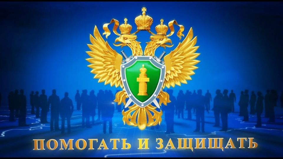 Луганской транспортной прокуратурой защищены трудовые права работника филиала ФГУП «Железные дороги Новороссии»