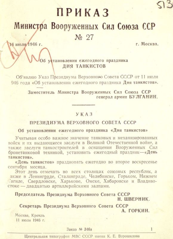 «Учитывая выдающиеся заслуги в Великой Отечественной войне»