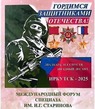 «Двадцать лет спустя. Звездный десант»