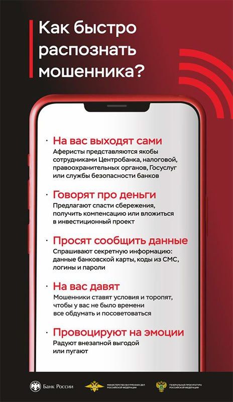 В России проходит информационная кампания по кибербезопасности — «Клади трубку» В России проходит информационная кампания по кибербезопасности — «Клади трубку»