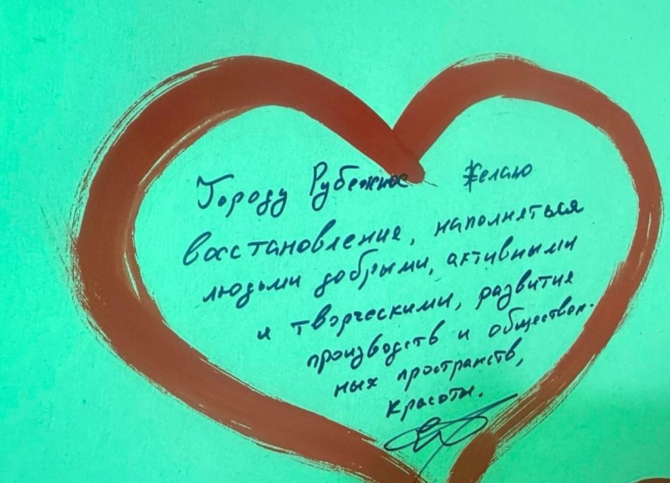 В Рубежном прошла акция «Стена пожеланий» В Рубежном прошла акция «Стена пожеланий»
