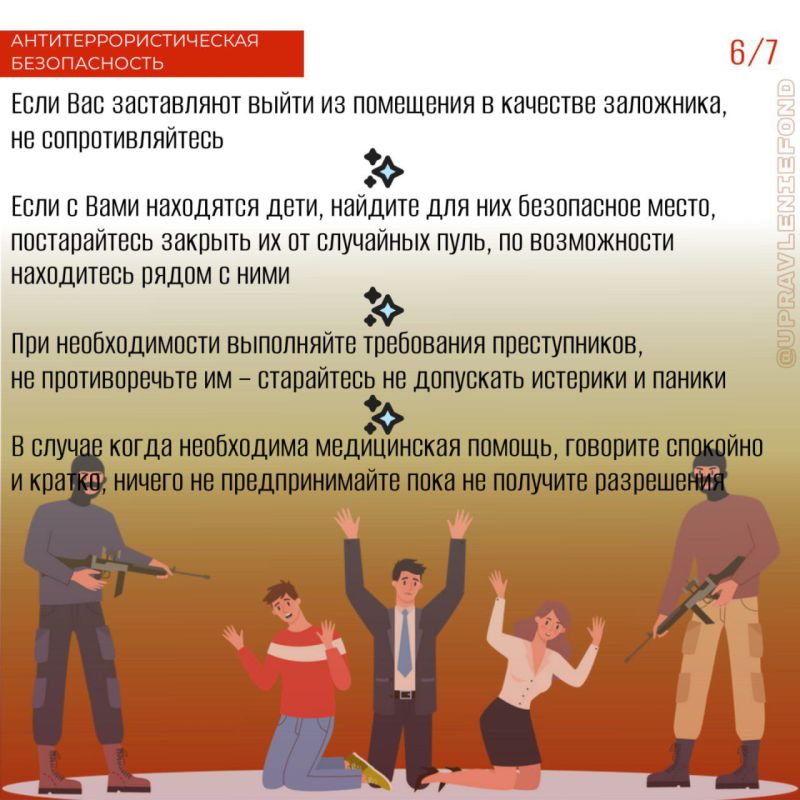 Любой человек по стечению обстоятельств может оказаться заложником у преступников Любой человек по стечению обстоятельств может оказаться заложником у преступников