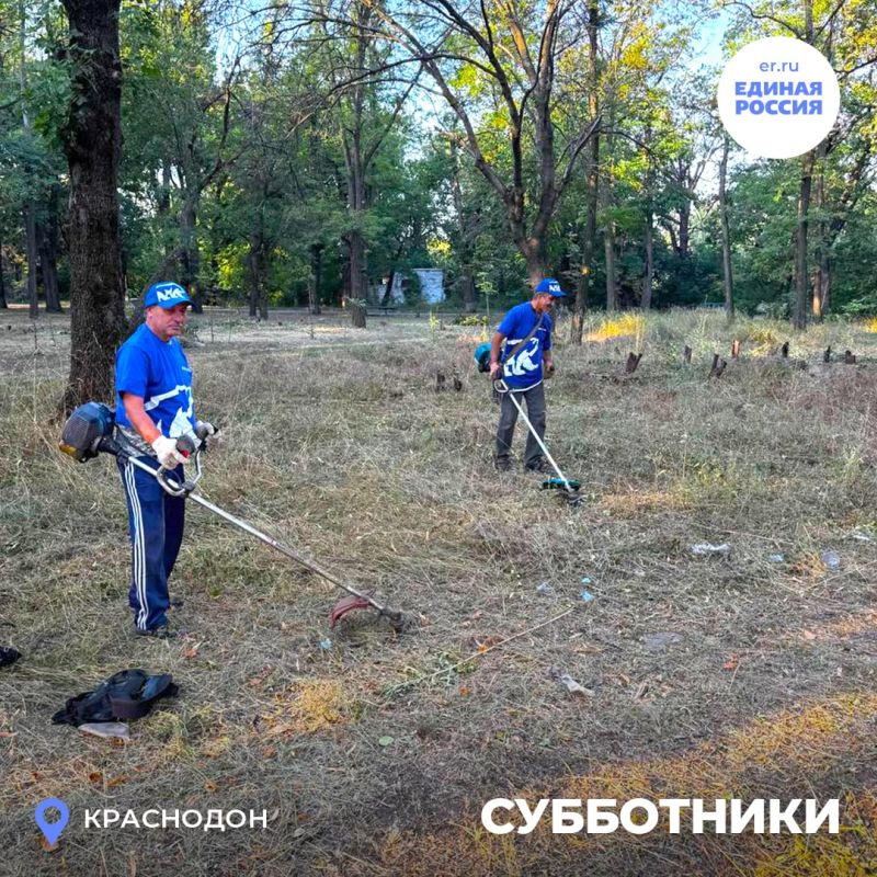 Активисты «Единой России» проводят субботники в родных городах и поселках Активисты «Единой России» проводят субботники в родных городах и поселках