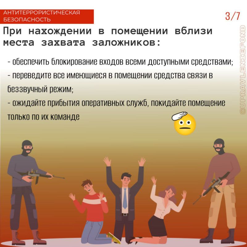 Любой человек по стечению обстоятельств может оказаться заложником у преступников Любой человек по стечению обстоятельств может оказаться заложником у преступников