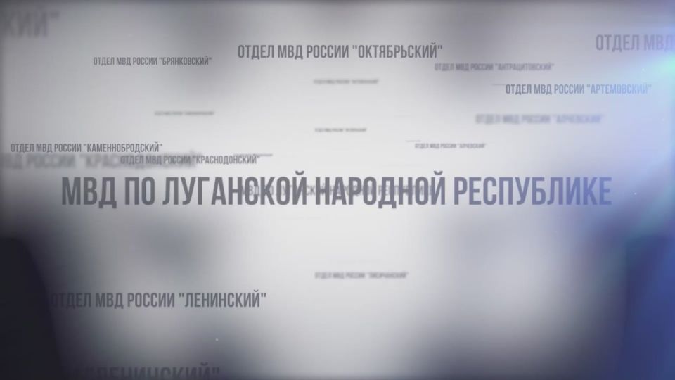 Более 400 стражей правопорядка обеспечили безопасность граждан в ходе подготовки и проведения праздничного концерта и фейерверка по случаю Дня города в Луганске