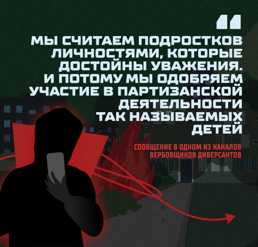 Внимание: угроза под прикрытием "игры" Внимание: угроза под прикрытием "игры"