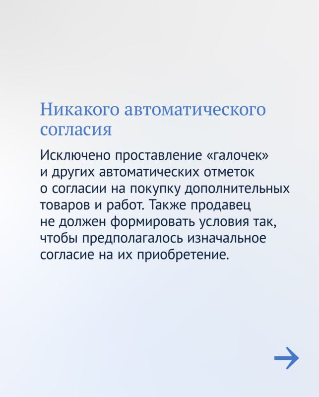 Навязывание услуг теперь считается незаконным Навязывание услуг теперь считается незаконным