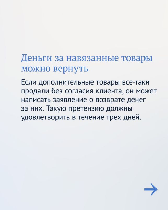 Навязывание услуг теперь считается незаконным Навязывание услуг теперь считается незаконным