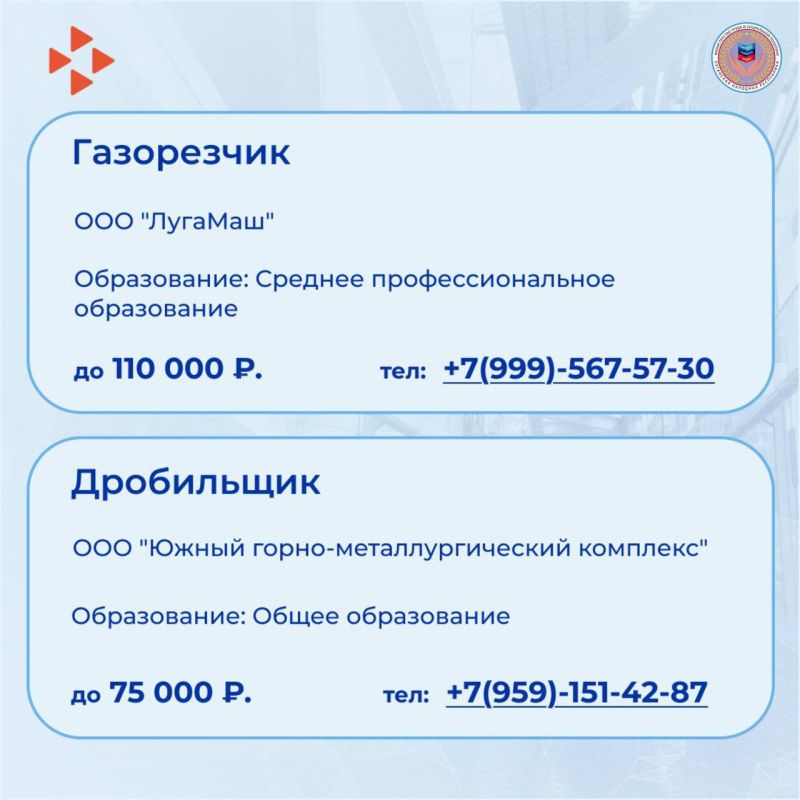 Новая подборка вакансий в еженедельной рубрике от Минтруд ЛНР Новая подборка вакансий в еженедельной рубрике от Минтруд ЛНР