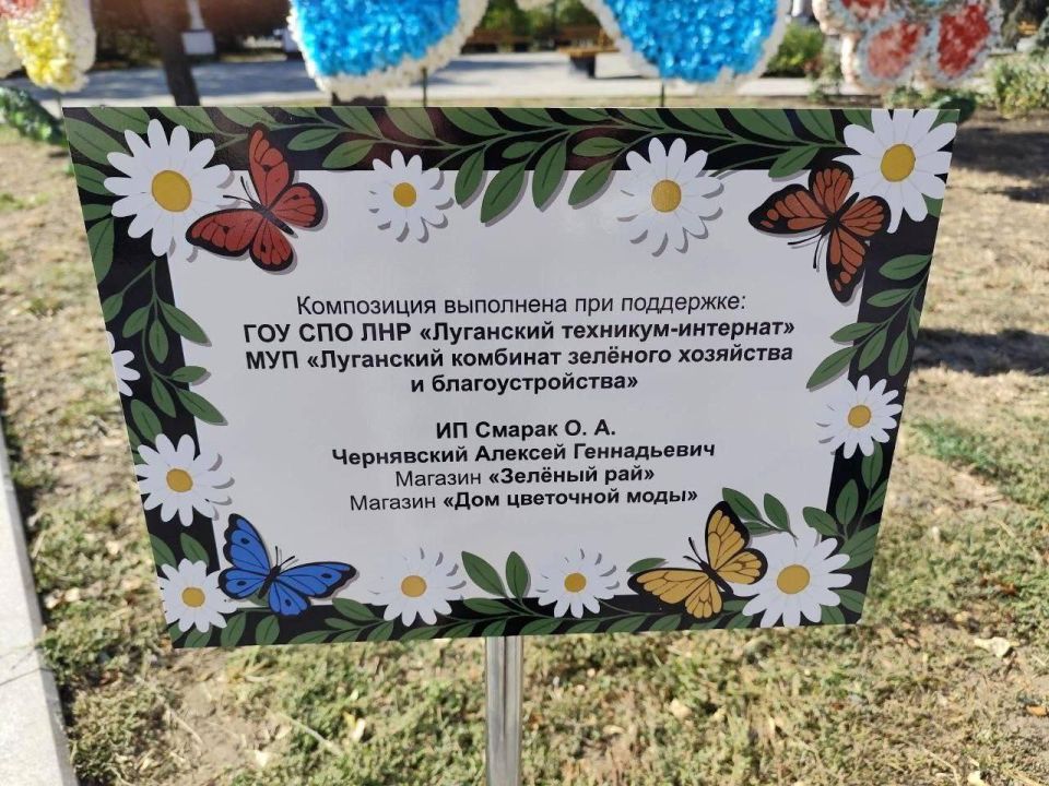 Сквер у луганского храма «Умиление» превращается в настоящий бабочкарий Но это не может не радовать Сквер у луганского храма «Умиление» превращается в настоящий бабочкарий Но это не может не радовать