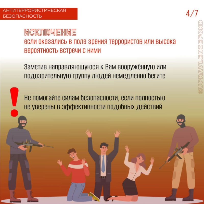 Любой человек по стечению обстоятельств может оказаться заложником у преступников Любой человек по стечению обстоятельств может оказаться заложником у преступников