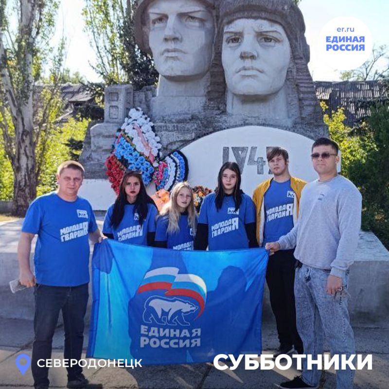 Активисты «Единой России» проводят субботники в родных городах и поселках Активисты «Единой России» проводят субботники в родных городах и поселках