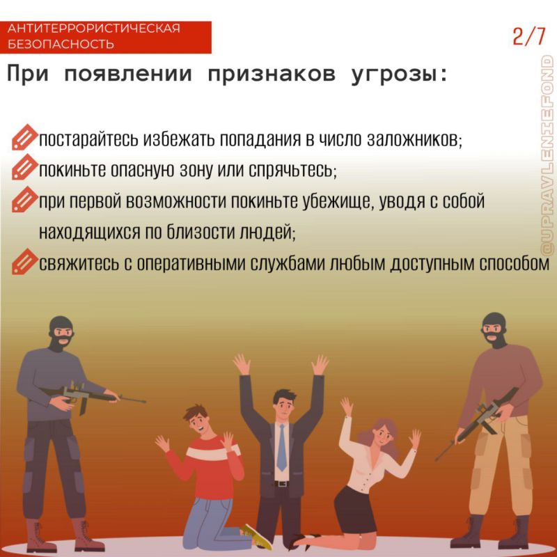 Любой человек по стечению обстоятельств может оказаться заложником у преступников Любой человек по стечению обстоятельств может оказаться заложником у преступников